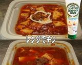 美味ドレと練乳ココナッツで四川麻婆豆腐！作り方1写真
