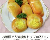 HBを使った美味しいバターロール作り方14写真