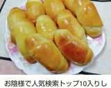 ホームベーカリーで作る簡単調理パン２種作り方11写真