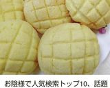 ホームベーカリーで作る簡単調理パン２種作り方12写真