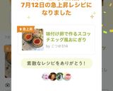 味付け卵で作るスコッチエッグ風おにぎり作り方17写真