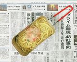 たらこと大葉のパスタ作り方3写真