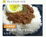 オバちゃんの・キーマカレー作り方1写真