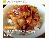豚バラの・ケチャぽん丼作り方2写真