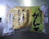 ✿小松菜とがんものスープ煮✿作り方1写真