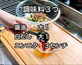 食欲ない日の救世主レシピ/冷製和風パスタ作り方7写真