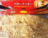 絶品！ブルーベリーレアチーズ作り方1写真