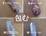 豚こま肉で【パテ・ド・カンパーニュ】風作り方3写真