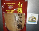 黒糖パン作り方1写真