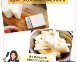 美代子女将 長芋 と 牛肉 の炒め物作り方1写真