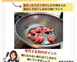 美代子女将 長芋 と 牛肉 の炒め物作り方2写真
