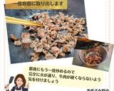 美代子女将 長芋 と 牛肉 の炒め物作り方3写真