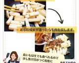 美代子女将 長芋 と 牛肉 の炒め物作り方4写真