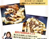 美代子女将 長芋 と 牛肉 の炒め物作り方5写真