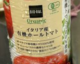 トマトソーススパゲッティ　ポモドーロ作り方1写真