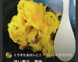 レンジで♡かぼちゃサラダ作り方9写真