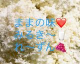 プロテイン餅　豆腐米粉おからスキムミルク作り方9写真