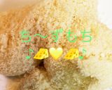 プロテイン餅　豆腐米粉おからスキムミルク作り方12写真
