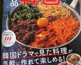 簡単！10分で作る美味しいクッパ作り方10写真