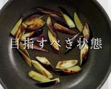 家庭レベルを脱却するナスとトマトのパスタ作り方6写真