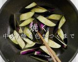 家庭レベルを脱却するナスとトマトのパスタ作り方5写真