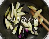家庭レベルを脱却するナスとトマトのパスタ作り方4写真