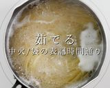 家庭レベルを脱却するナスとトマトのパスタ作り方20写真