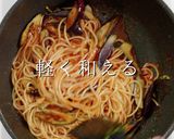 家庭レベルを脱却するナスとトマトのパスタ作り方26写真