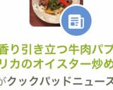 香り引き立つ牛肉パプリカのオイスター炒め作り方13写真