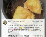 ～母直伝～味玉煮作り方6写真