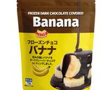 【ちょい足し】チョコバナナスムージー作り方2写真