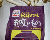 和風しめじのパスタ♪松茸のお吸い物使い♡作り方1写真