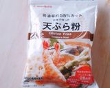 夏★シシャモ青じそ巻き★グルテンフリー作り方8写真