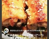 食欲ない　作りたくない　手抜　肉きつね巻作り方15写真