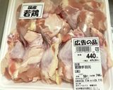 甘辛手羽元唐揚げ作り方1写真