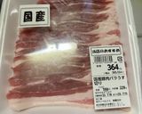 いんげんの肉巻き作り方2写真