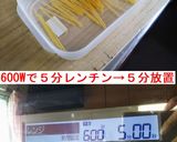 お手軽「パパっとパパパスタのテリーヌ」作り方2写真