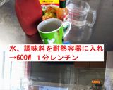 お手軽「パパっとパパパスタのテリーヌ」作り方5写真