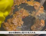 豚ひき肉と獅子唐の味噌スパゲッティ作り方8写真