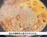 豚ひき肉と獅子唐の味噌スパゲッティ作り方9写真