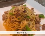 豚ひき肉と獅子唐の味噌スパゲッティ作り方11写真