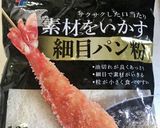 みんな大好き！！大きなエビフライ作り方8写真