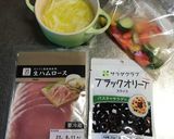 生ハムと玉ねぎとオリーブのサラダ作り方1写真