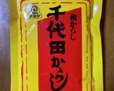 ジップロックで本格きゅうりの辛子漬け作り方6写真