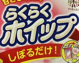 多味なフルーツサンド作り方2写真