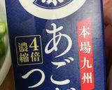 簡単 オクラあごだし丼作り方3写真