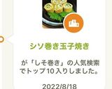 シソ巻き玉子焼き作り方15写真