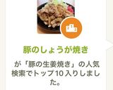 豚のしょうが焼き作り方13写真