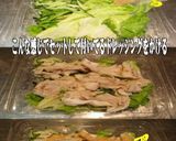 美味ドレとごまたれわさびで豚しゃぶサラダ作り方1写真