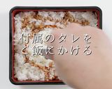 洗い流しNG！タレはご飯用！うなぎの真実作り方7写真